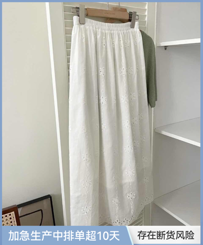 [acme group] Korean versatile fashion hollow out skirt (only selling skirt) 1300# CLS