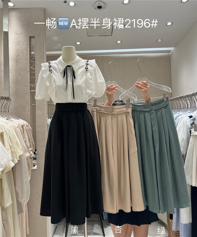 【ECHANCE】氣質簡約百搭淨色半身裙  2196#  LWY