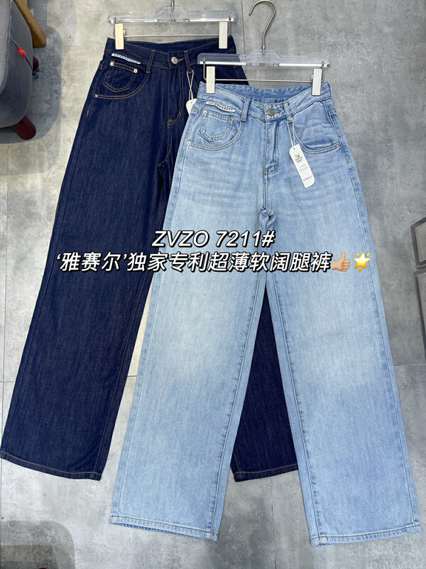 [zvzo] straight versatile loose jeans az7211# CLS