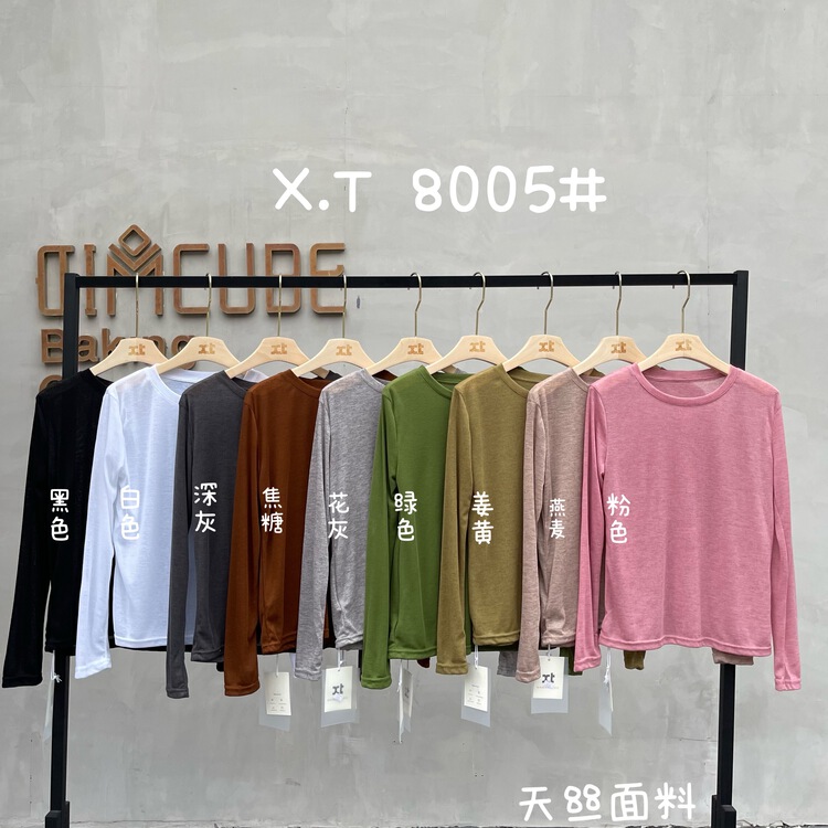 New year in early spring! [XT] simple solid color Pullover long sleeve T-shirt 8005# ll