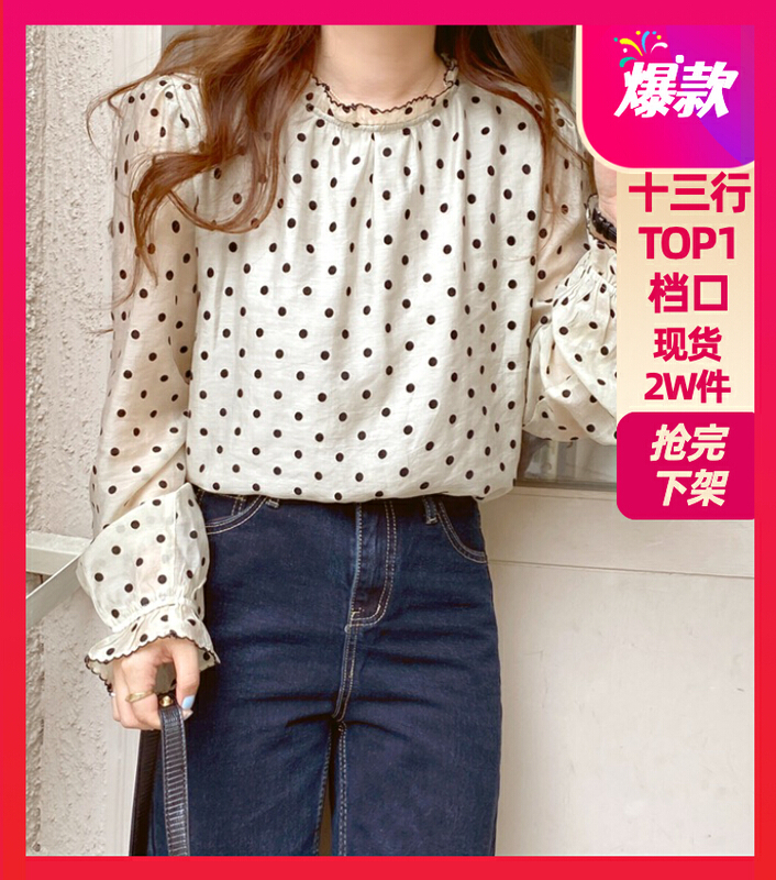 早春上新!【及時雨】韓風ins甜美氣質波點花邊立領襯衫  5410#  JHY