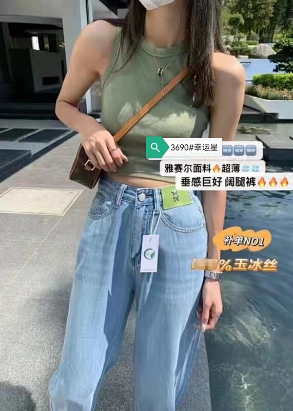 [J-star] Korean comfortable wide leg jeans 3690# Cl
