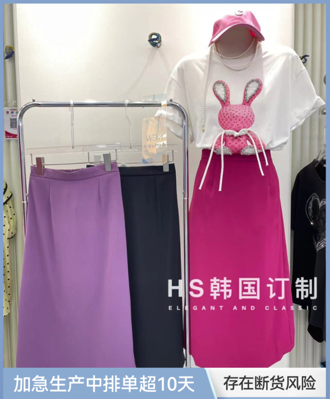 New in early summer! [HS customized in Korea] Korean version simple solid color elastic waist skirt 65255# hjy