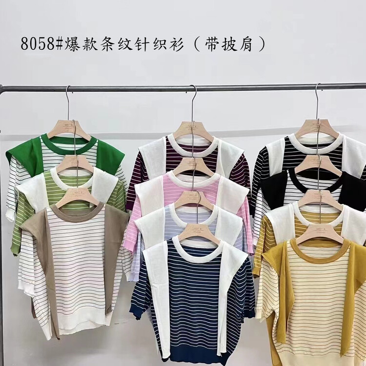 goods in stock! New in early summer! [Weika] Korean stripe contrast color Pullover knitted short sleeve T-shirt (detachable with shawl) 8058# lwy