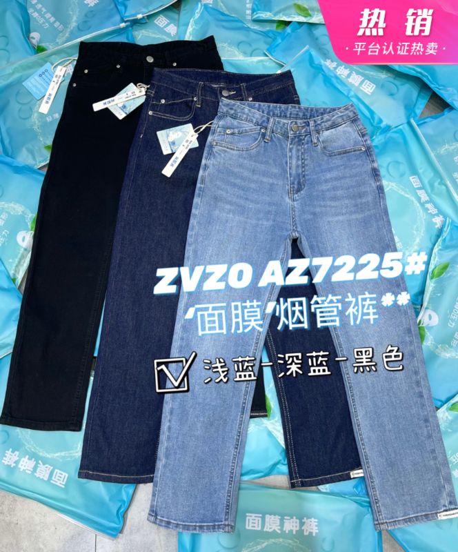 New in early summer! [zvzo] Korean style simple and versatile casual pipe jeans az7225# CLS