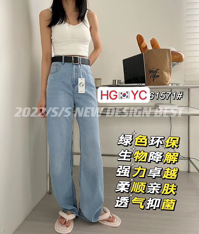 [hgyc fairy tale princess] Korean version high waist versatile loose wide leg floor dragging jeans (with belt) 61571# JJ