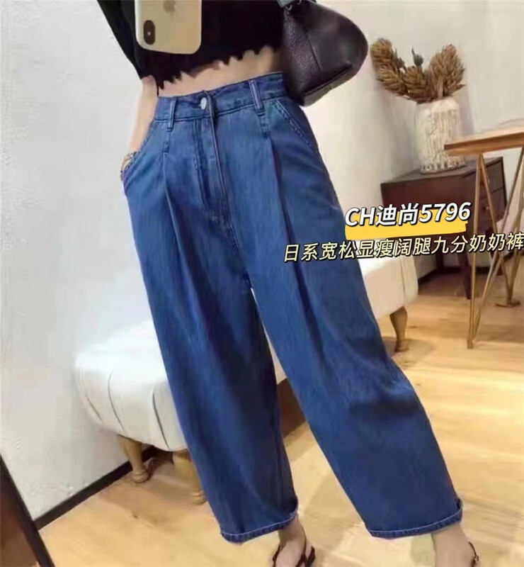 [Dishang] Korean wide leg versatile jeans 5796# XYY