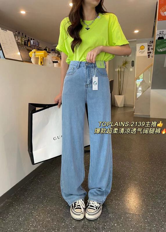 [Mi & Co Wu] thin material with strong vertical feeling, wide leg floor dragging jeans t2139# hjy