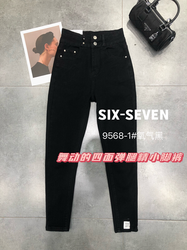 goods in stock! New year in early spring! [six seven] simple and elegant small foot casual jeans 9568-1# CLS