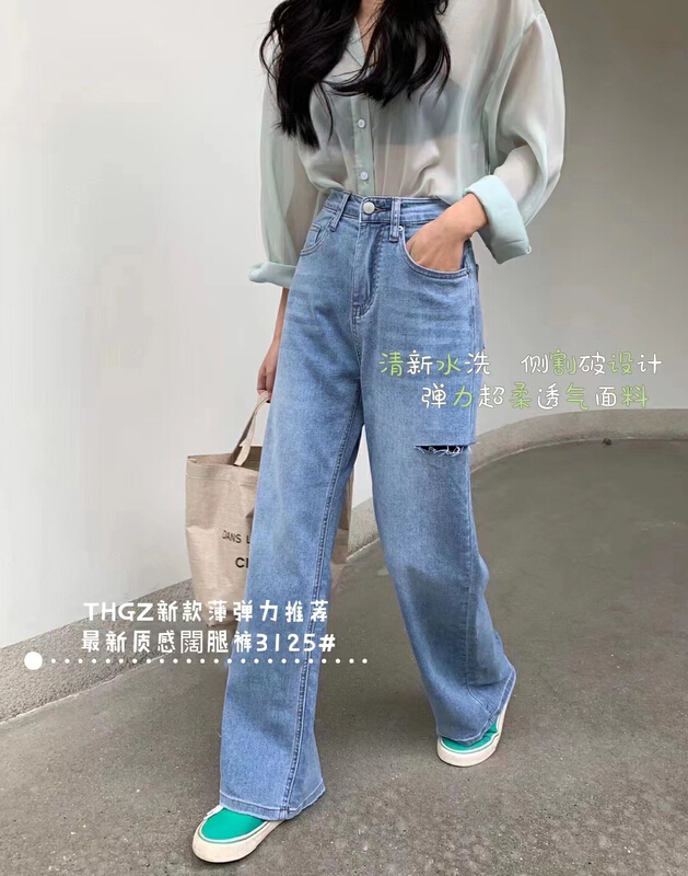 New in early summer! [- 5kg] pierced wide leg versatile jeans 3125# ll