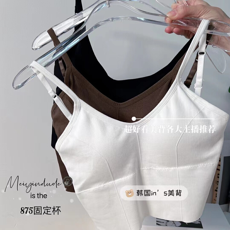 [Yaya] u-back fixed cup versatile beautiful back underwear 875# WY