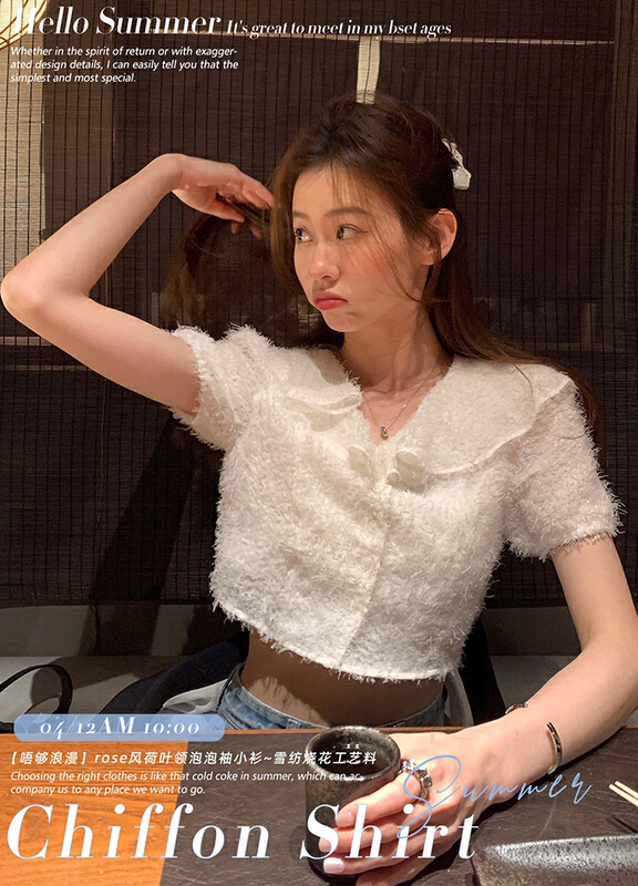 [wgwe] sweet and spicy French lotus leaf collar design, waist closing blouse 1701# PCZ