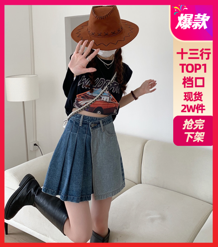 早春上新!【及時雨】韓風ins拼接一片式高腰A字拼色百褶牛仔裙  B2861#  JHY