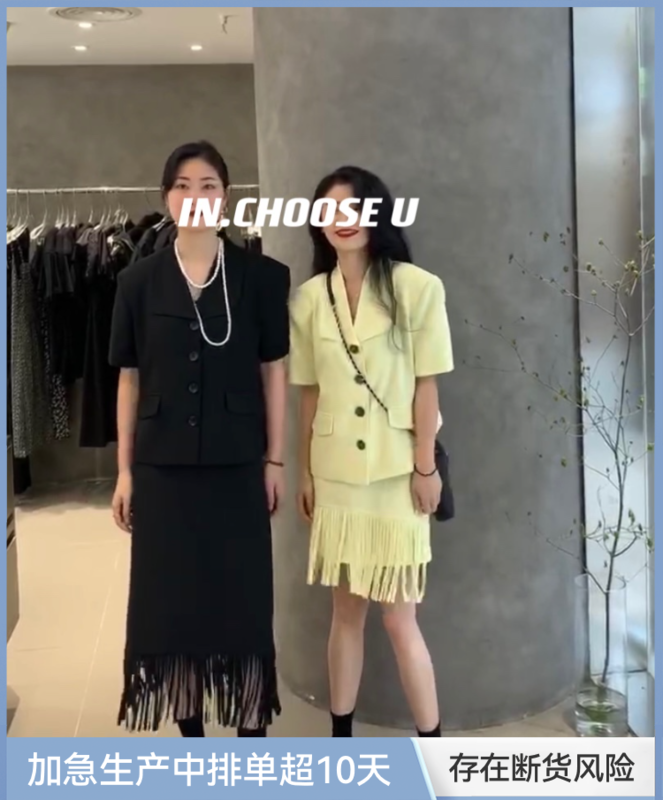 Short style [in. Choose u] design sense single breasted suit + tassel minority skirt suit 66236-2# zxl
