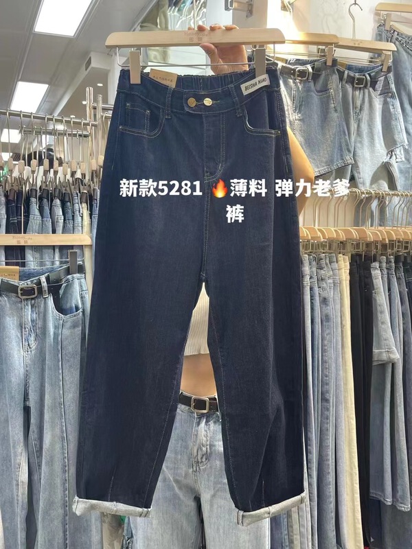 [honey-5kg] straight comfortable Korean jeans 5281# ll