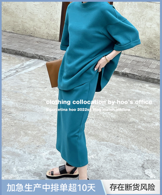 [gracetina Hoo] simple silhouette loose short sleeved sweater + high waist skirt set tz632