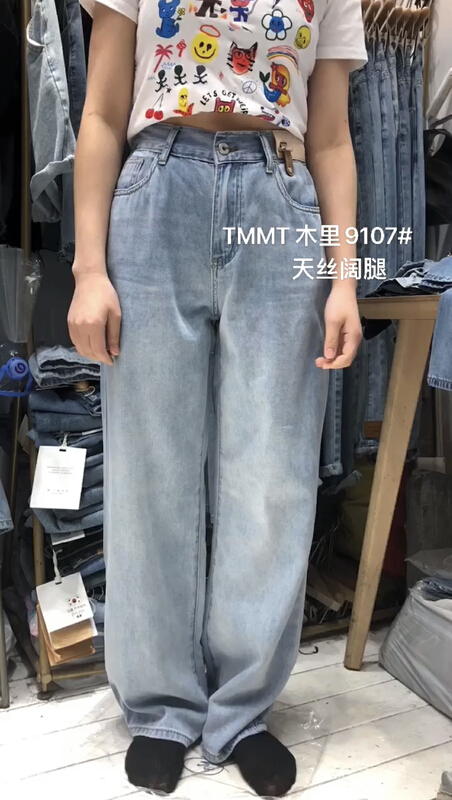 [Jiajia Muli] pendant soft straight tube floor mop jeans 9107# L