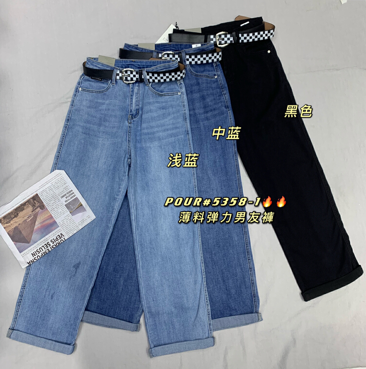 [pour one] Korean fashion versatile jeans (with belt) p5358-1# L