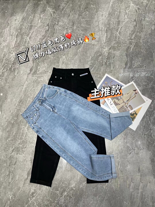 [lsjd] fashionable and versatile comfortable jeans mt6711# WTT
