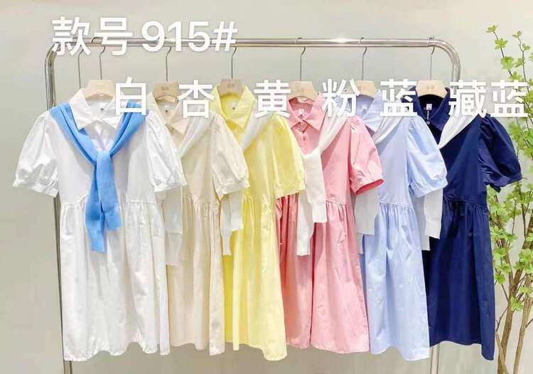 goods in stock! New in early summer! [Xiangli] little woman's simple and versatile dress (with shawl) 915# PCZ