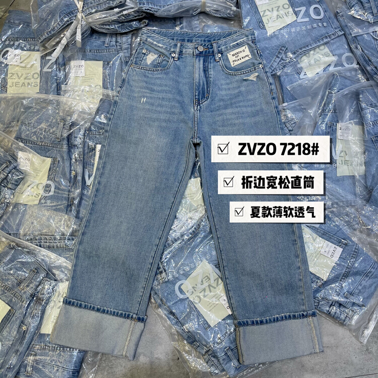 【ZVZO】薄款寬鬆折邊直筒牛仔褲  AZ7218#  CLS