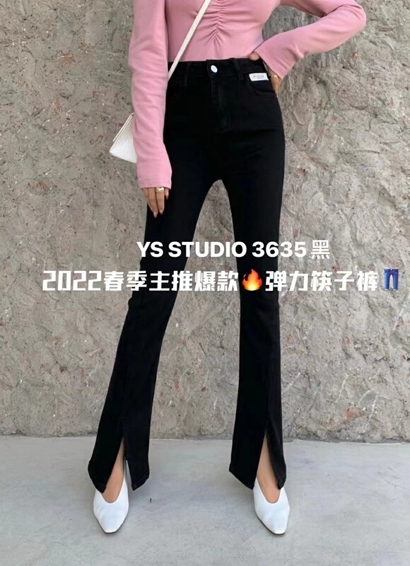 New year in early spring! [yuan color] Korean wide leg versatile thin jeans 3635# LSW