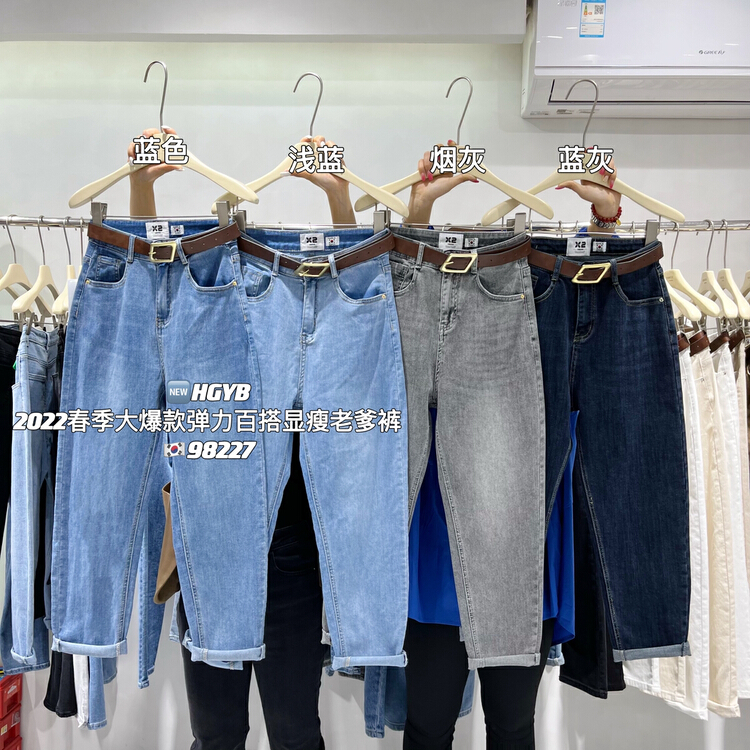 [Korean original standard x2] elastic versatile meat covered Harlan jeans (with belt) 98227# WTT