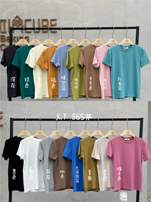 Early spring! [XT] simple, fashionable and versatile solid short sleeve T-shirt ys2-865# ll