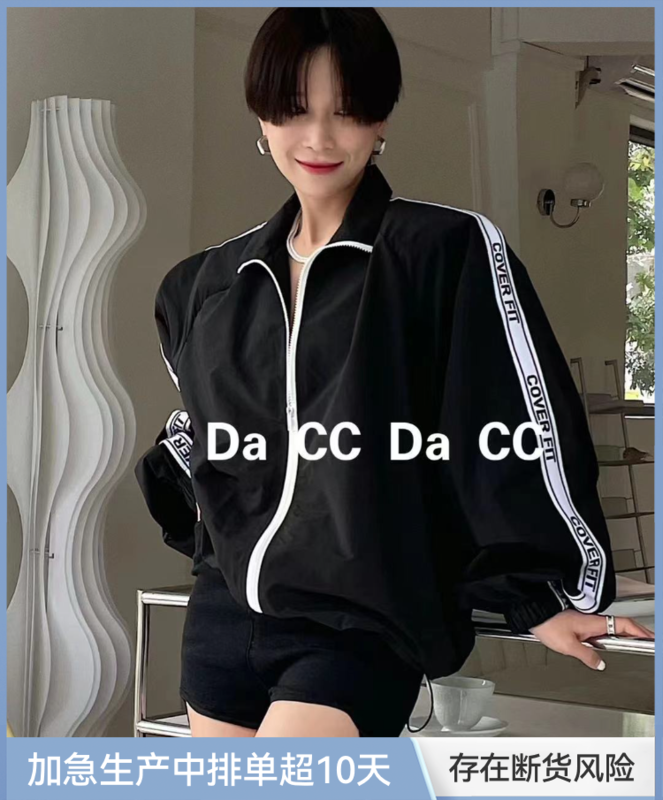 [Da CC] letter edge fashion zipper sunscreen shirt 9693# zxl