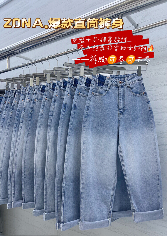 New year in early spring! [zona] straight versatile skinny jeans 8468# ozq