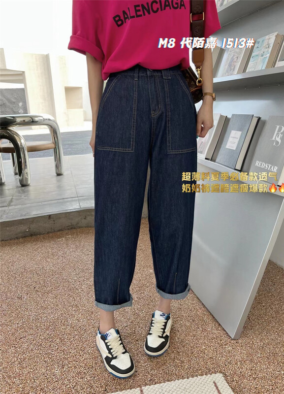 [M8 denim] fashion slim loose jeans 1513# LSL