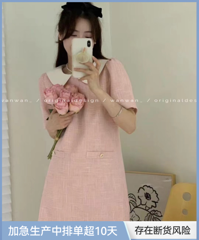 New in early summer! [wanwan] xiaoxiangfeng short sleeve doll neck dress t1631# HBx