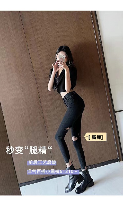 現貨!早春上新!【韓國原創】春款彈力破洞小腳牛仔褲  61310#  L