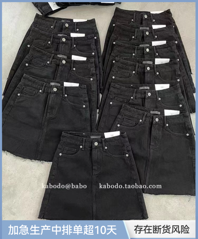New in early summer! [IU room] simple solid color versatile denim skirt 1218# XYY