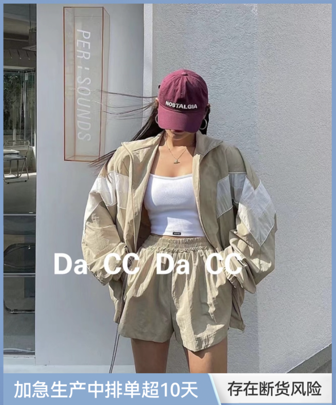 【DA CC】拼色時尚防曬衣+寬鬆舒適休閒褲套裝  9699#  ZXL