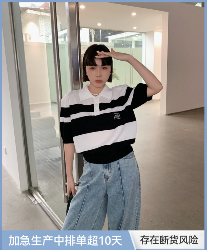 [DTU] Polo neck stripe short sleeve T-shirt 52165# LSL