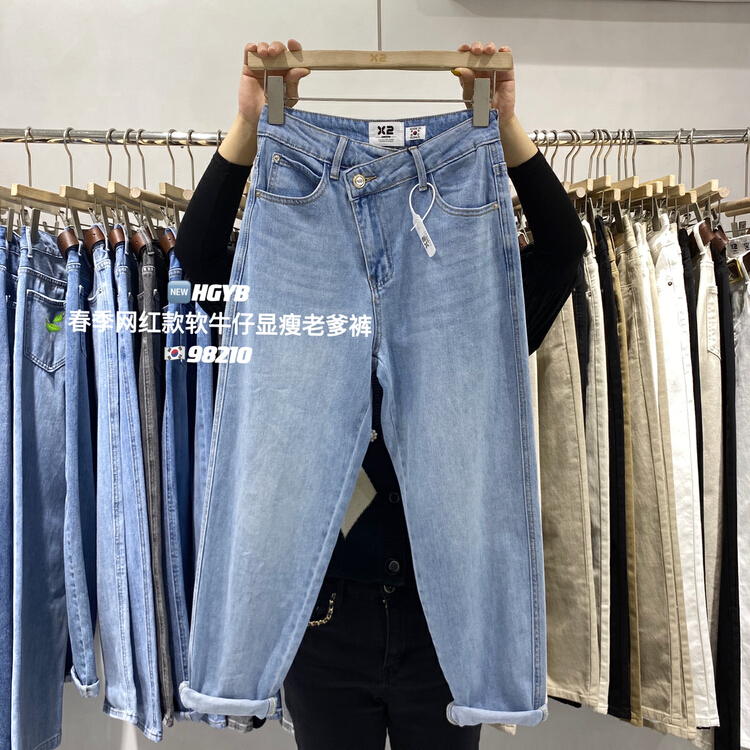 [Korean original standard x2] Korean solid color Harlan jeans 98210-1# WTT