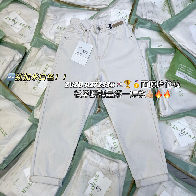[zvzo] Korean loose and versatile jeans az7233-2# CLS