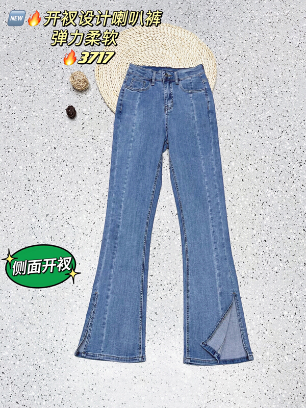[M +] stylish Korean micro horn jeans m3717# CLS
