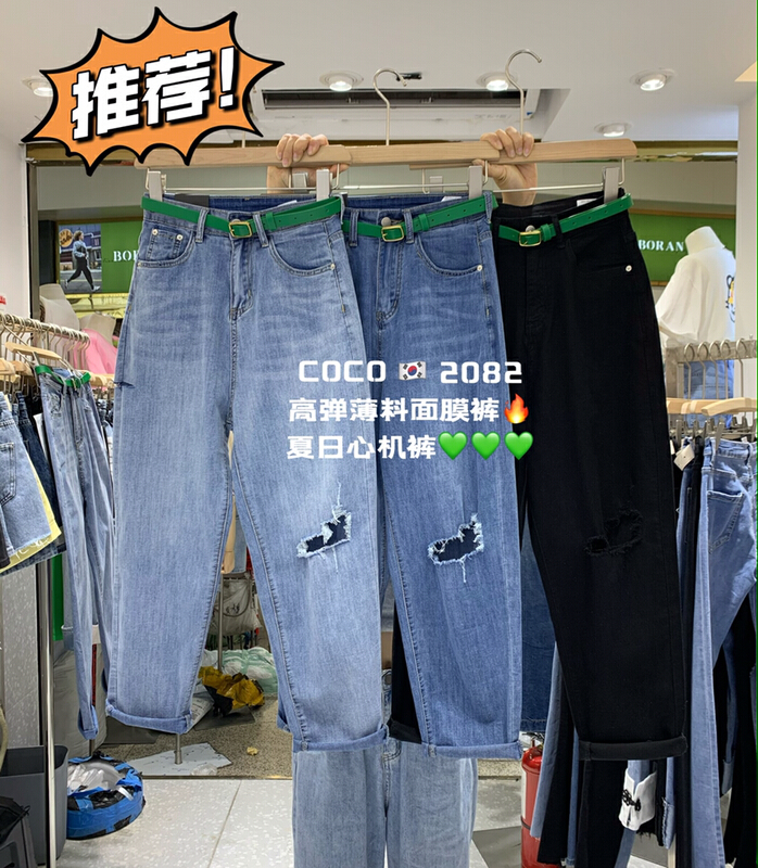[Mi & Co Wu] high elastic Harlan versatile jeans (with belt) c2082# hjy
