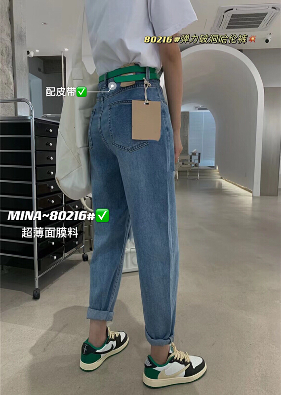[Mina] Korean casual loose hole jeans (with belt) 80216# LSW