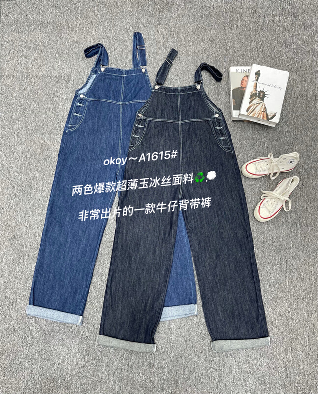 【OKOY DENIM】韓系經典氣質背帶褲  1615#  HYY