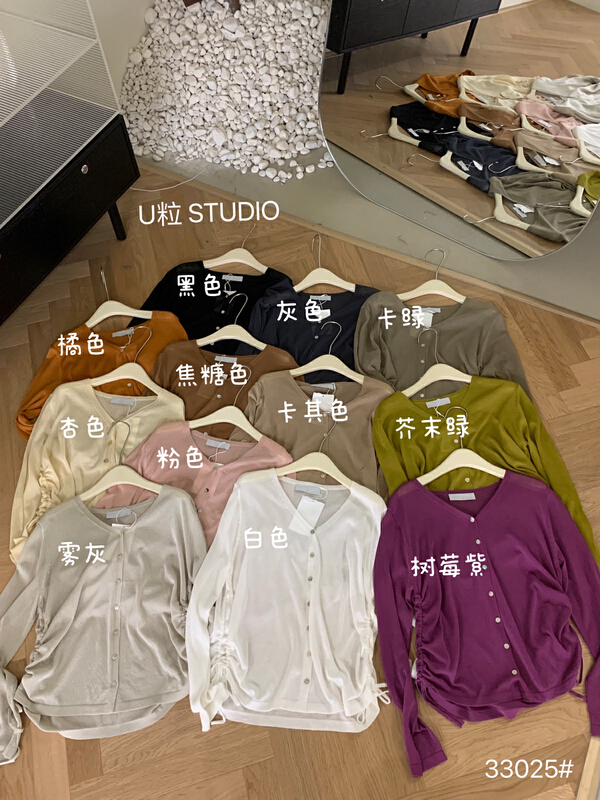 [U grain] Korean side drawstring sunscreen knitted cardigan 33025# HBx