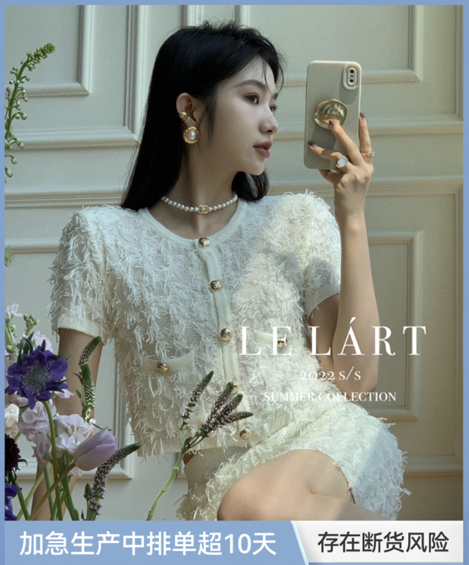 【LE LART】高級時髦法式赫本風小香風毛毛金扣針織衫(不含半身裙)  XL204#  XYJ