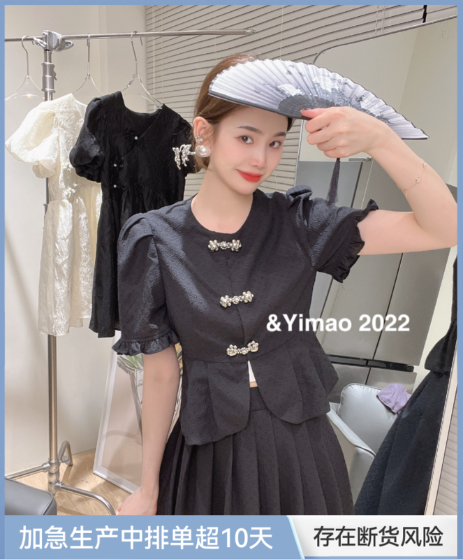 [Feimao (Yimao)] temperament fashion blouse + slim and versatile skirt set ym-7655# LSL
