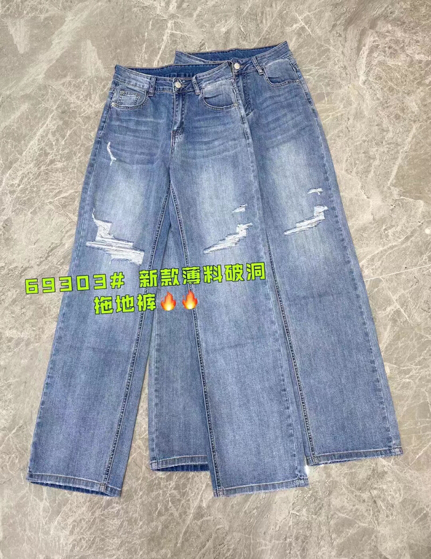 【LSJD】破洞闊腿拖地牛仔褲  MT69303#  WTT