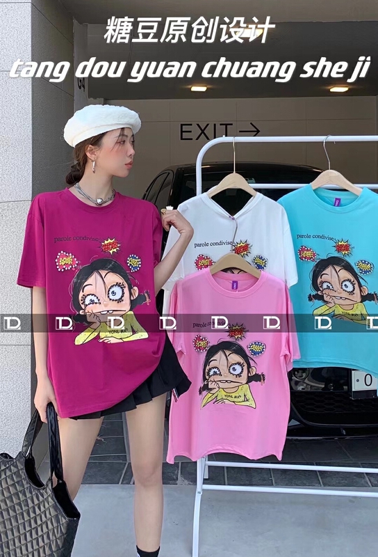New in early summer! [tangdou original] heavy industry Nail Drill color printing short sleeve T-shirt 9579# WTT
