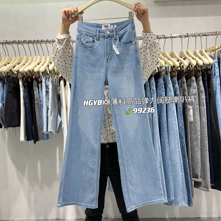 New in early summer! [Korean original standard x2] elastic slim leg long straight flare jeans 98236# WTT