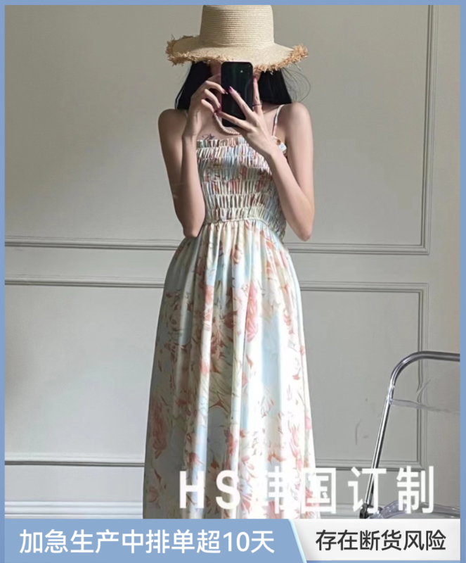 [HS Korean custom] tie dyed lady suspender dress 65260# hjy