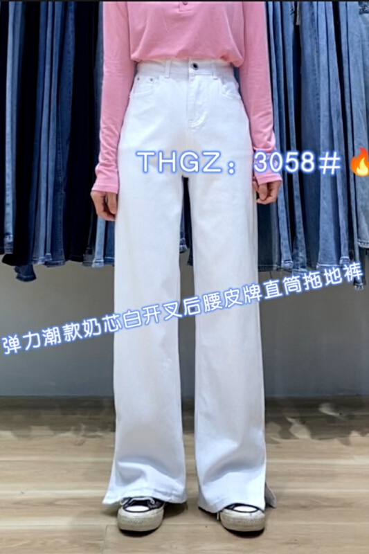 New year in early spring! [fairy tale princess] comfortable and versatile solid color wide leg jeans 3058# hjy